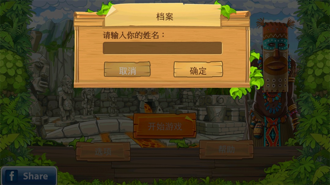 孤岛余生2中文版