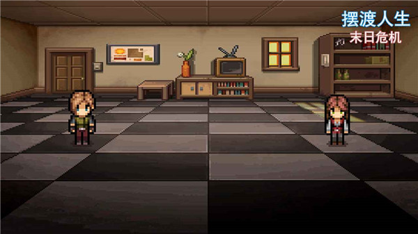 摆渡人生末日危机官方版0