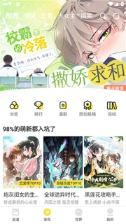 漫画码app官方版