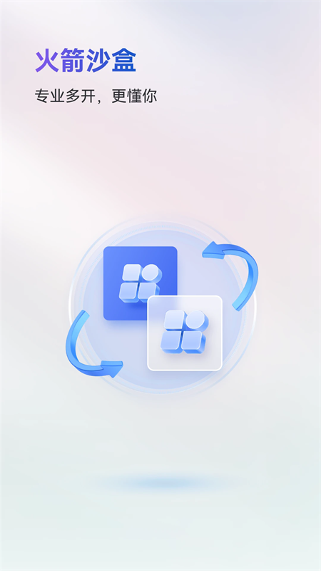 火箭沙盒官方版15743