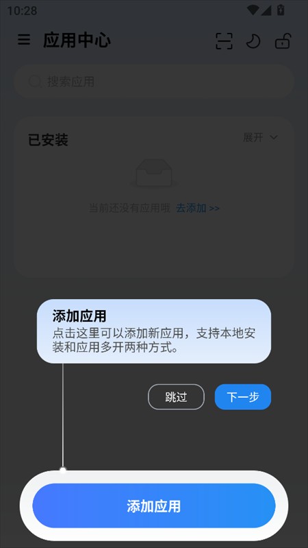 使用教程截图1