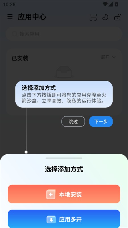 使用教程截图2