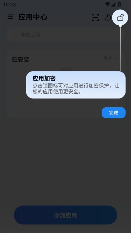 使用教程截图4