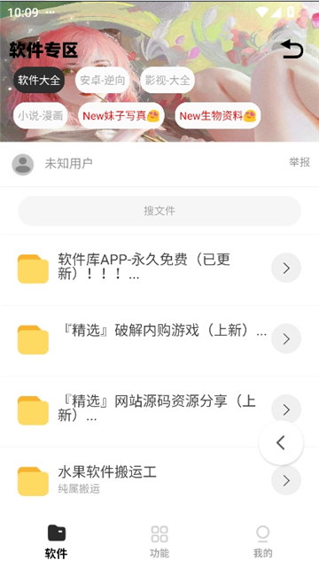 倾城软件库2026最新版本15744