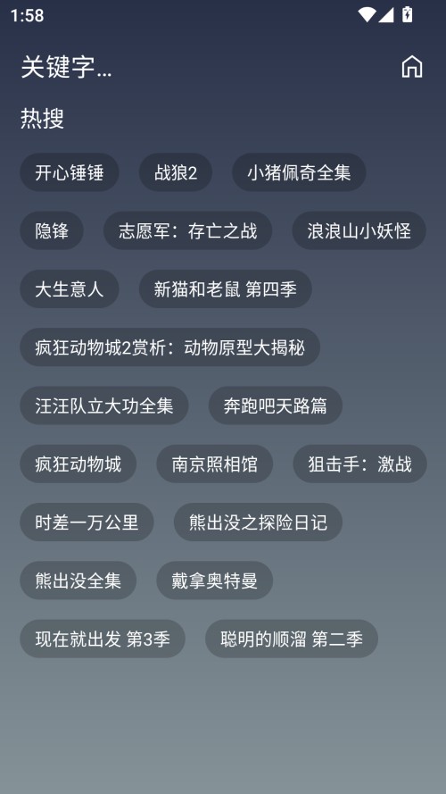 使用方法截图2