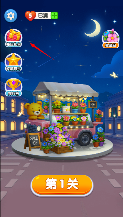 倒水我最强红包版