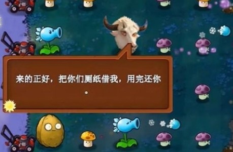 植物大战僵尸新指导版0.27版本