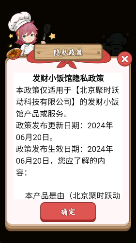 发财小饭馆29863