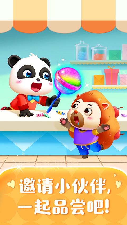 糖果工厂安卓版29869