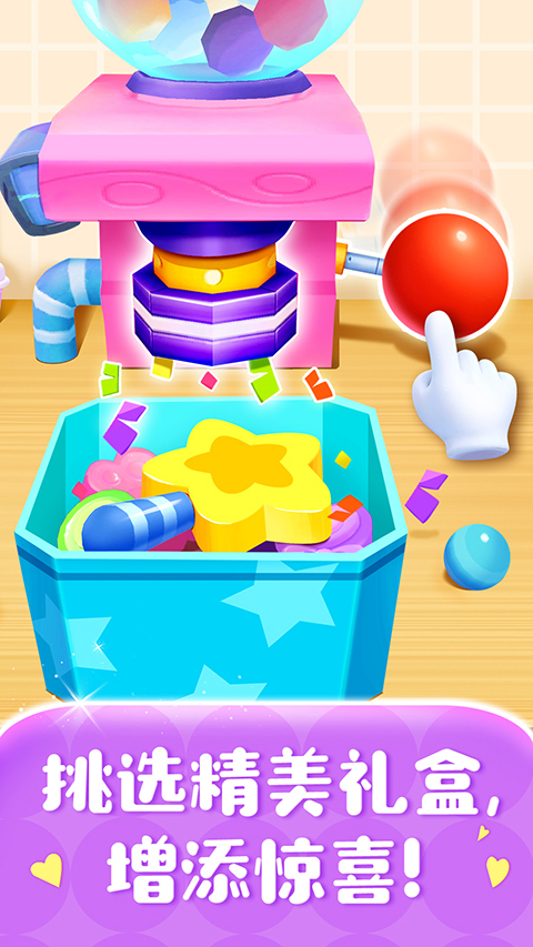 糖果工厂安卓版29869
