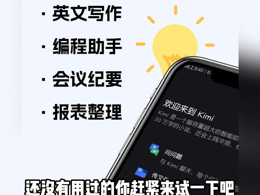 KIMI智能助手官方版