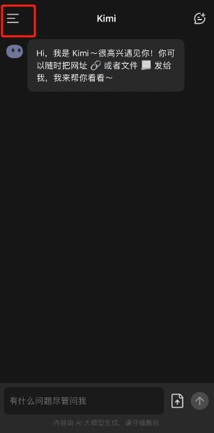 Kimi智能助手怎么删除账号