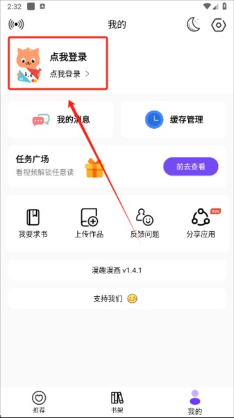 怎么注册账号配图2