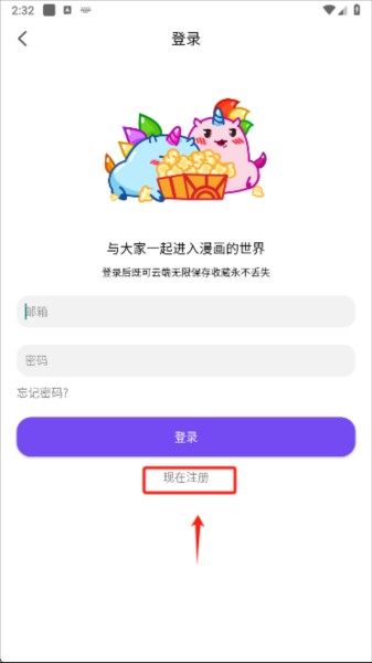 怎么注册账号配图3