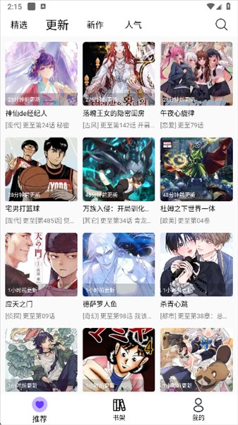 怎么缓存漫画配图1