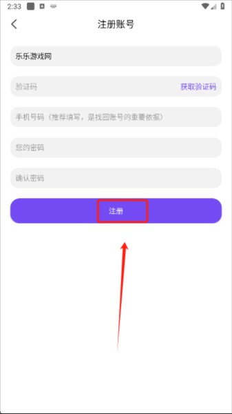 怎么注册账号配图4