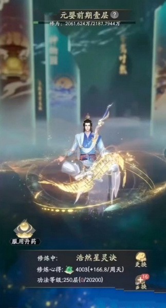 凡人修仙传人界篇手游中文版图片3