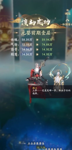 凡人修仙传人界篇手游中文版图片5