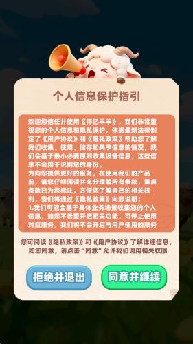 得亿羊羊29874