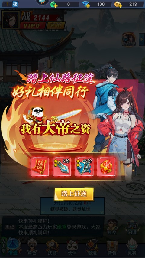 异界深渊大灵王官方版