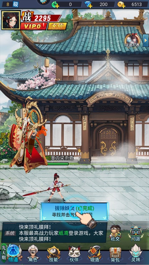 异界深渊大灵王官方版