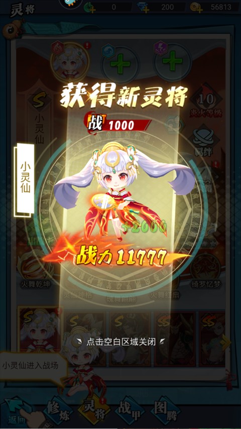 异界深渊大灵王官方版