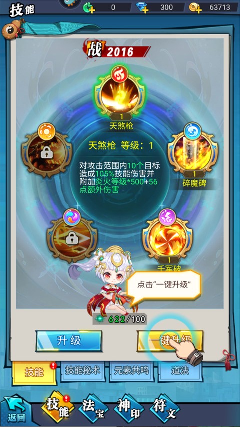 异界深渊大灵王官方版