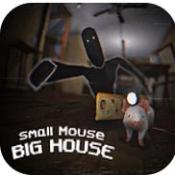 小老鼠大房子最新版