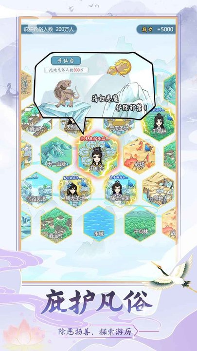 修仙门派模拟器2026最新版29877