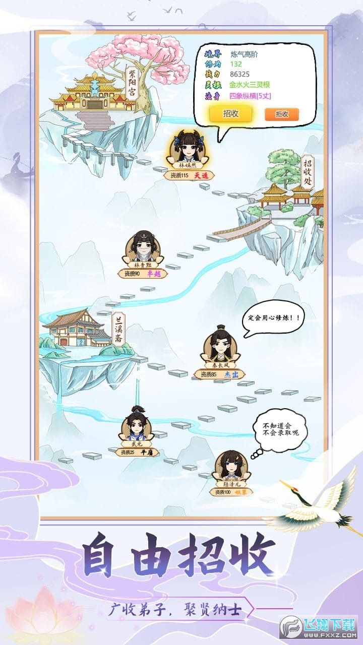 修仙门派模拟器2026最新版29877