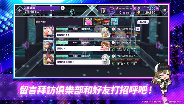 D4DJ Groovy Mix官方版