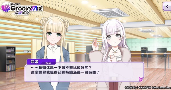 D4DJ Groovy Mix官方版