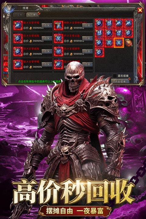 龙迹之城骷髅版0