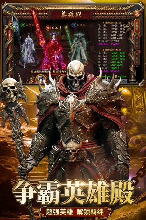 龙迹之城骷髅版1