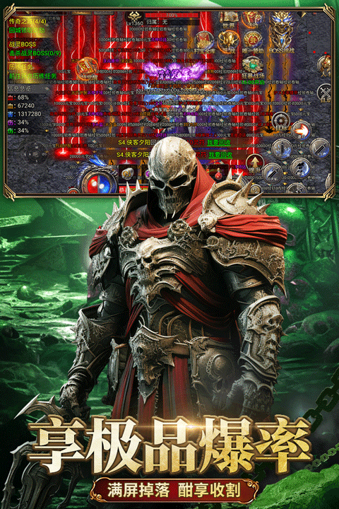 龙迹之城骷髅版2