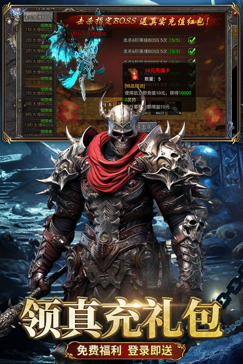 龙迹之城骷髅版3