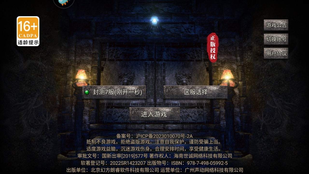 龙迹之城骷髅版