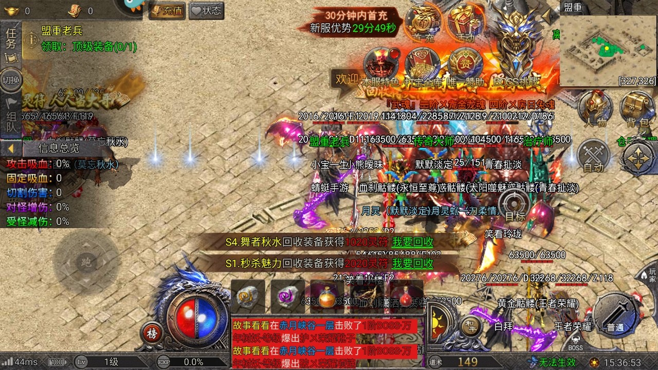 龙迹之城骷髅版