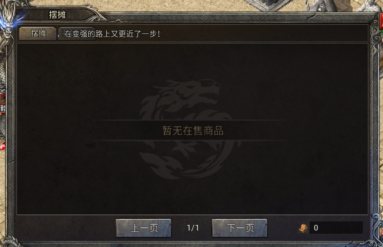 龙迹之城骷髅版