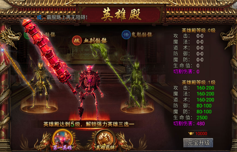 龙迹之城骷髅版