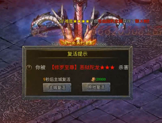 龙迹之城骷髅版