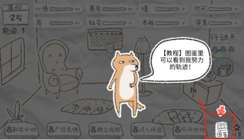 狐里狐涂官方版