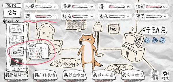 狐里狐涂官方版