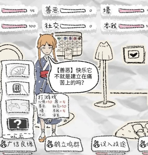 狐里狐涂官方版