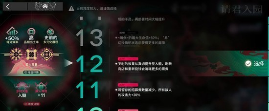 明日方舟花队怎么做到电表倒转