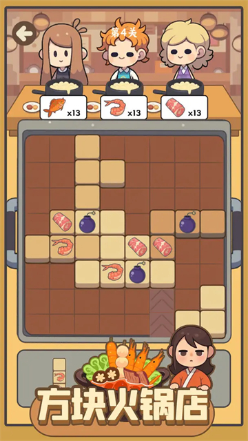 方块火锅店1.030