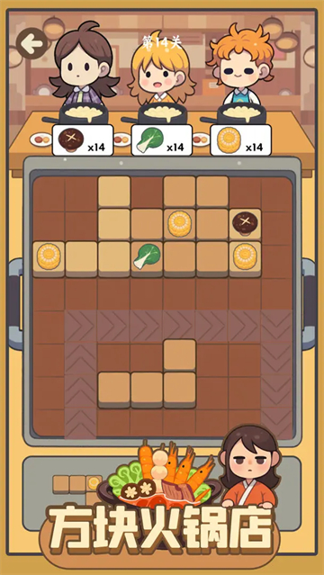 方块火锅店1.031