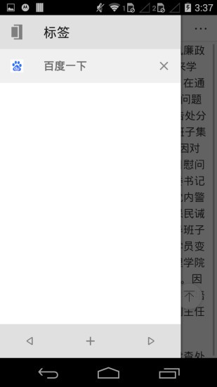 旋风浏览器15760