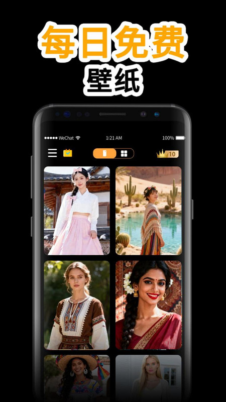 万国风情壁纸15759