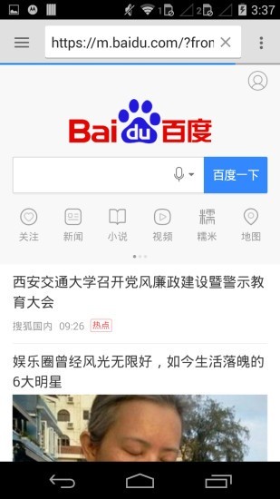 旋风浏览器安卓版